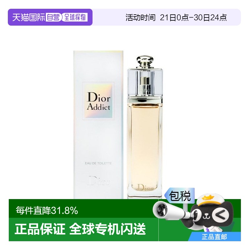 欧洲直邮CHRISTIAN DIOR迪奥魅惑香水女士淡香水 50ml木质茉莉