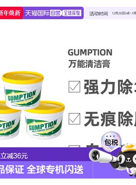 澳大利亚直邮Gumption万能清洁膏去污膏去油污污渍墙面500g*正品