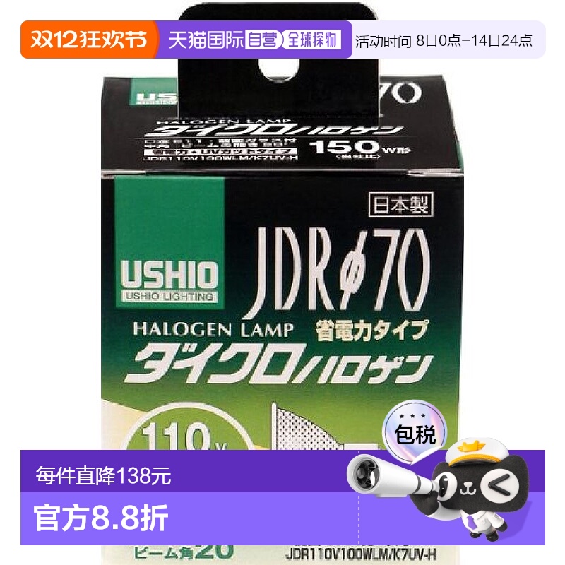 日本直邮ELPA朝日电器 LED卤素灯泡150W G 182H户外
