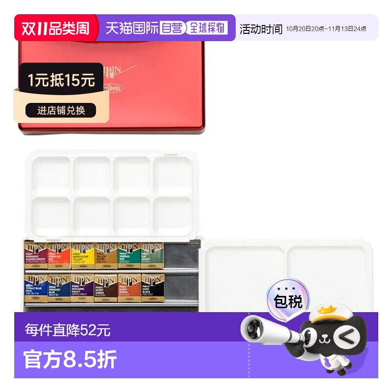 日本直邮Holbein荷尔拜因Pancolor12色套装棕榈盒写生插画颜料