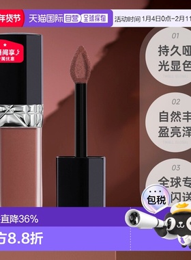 DIOR迪奥傲姿持色哑致系列唇釉唇蜜持久显色亮泽6ml哑光正品