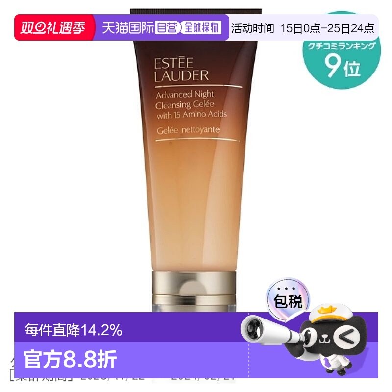 日本直邮Estee lauder雅诗兰黛小棕瓶系列洗面奶100ml绵密泡沫