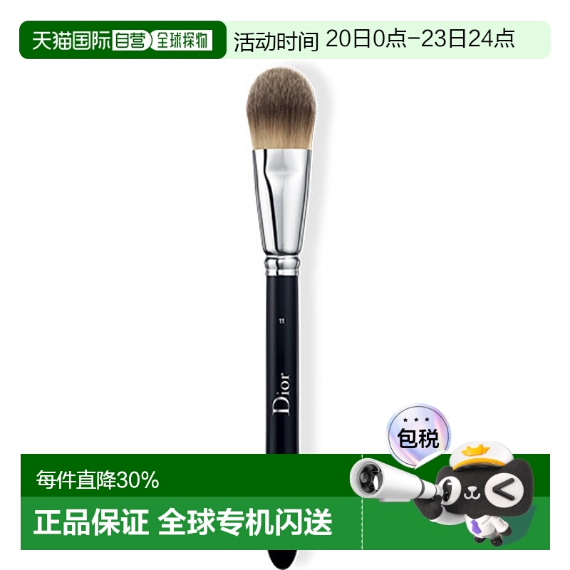 日潮跑腿DIOR迪奥化妆刷#11正品