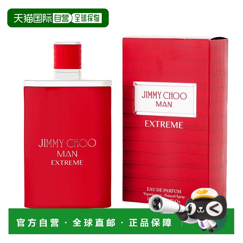 美国直邮M JIMMY CHOO MAN EXTREME 6.7OZ EDP吉米 周 同名正品