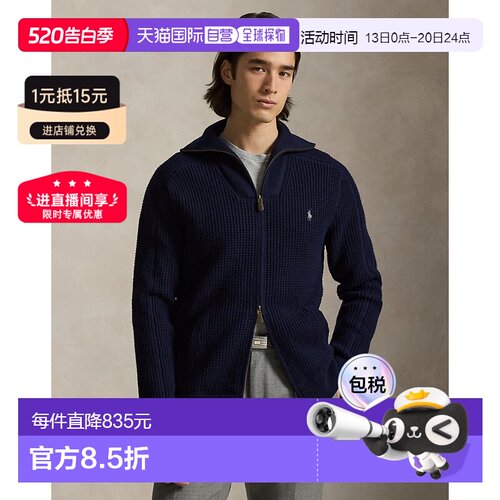 自营欧洲直邮Ralph Lauren拉夫劳伦 男士猎人海军蓝羊毛棉质华夫