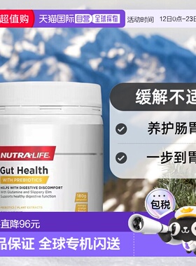 Nutra-Life纽乐养胃粉姜黄素呵护肠胃温和代餐粉180g调理
