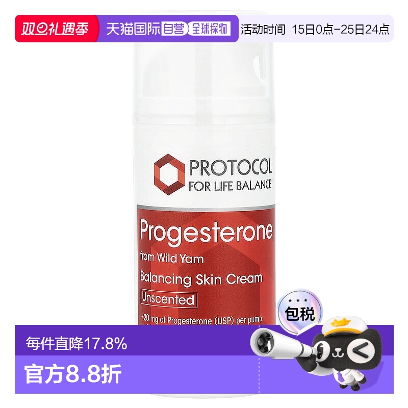 香港直发Protocol For Life Balance脂质体护肤霜黄体酮85g腹部