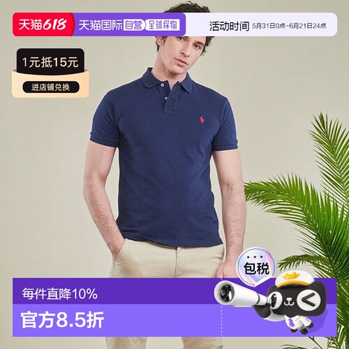 欧洲直邮Polo Ralph Lauren 拉夫劳伦 男士 POLO AJUSTE SLIM FIT