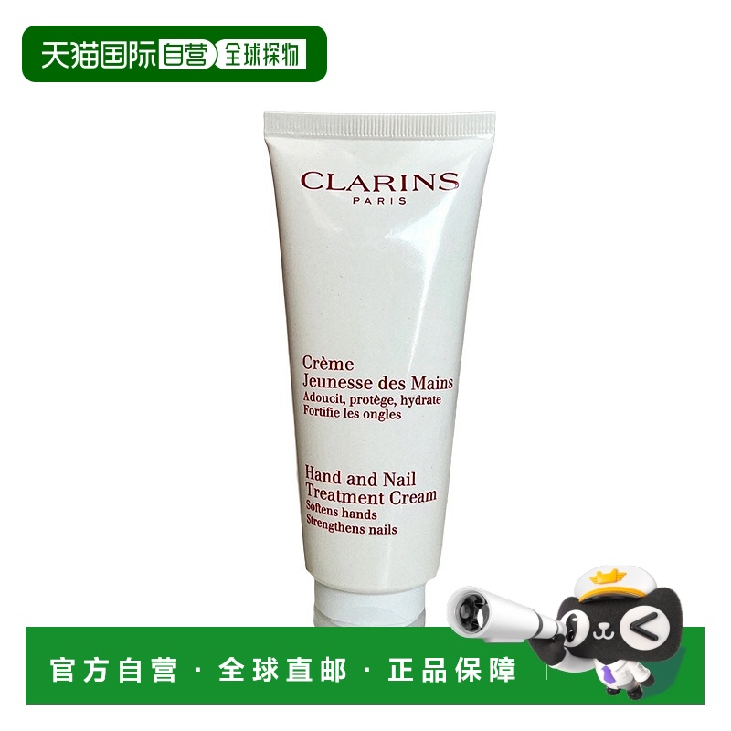 欧洲直邮娇韵诗(Clarins)手部修护霜 30ml保湿补水护手霜滋养