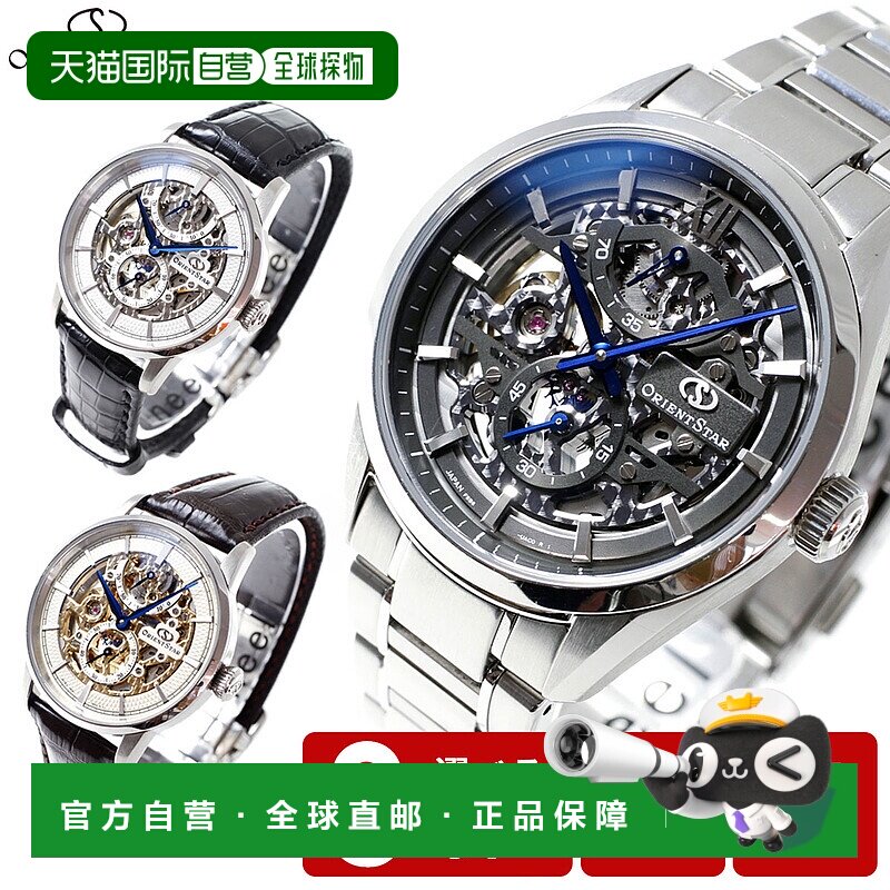 日本直邮东方之星 ORIENT STAR 男士手表 机械手动上链经典 CLASS