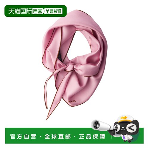 香港直邮奢淘 Prada 印花斜纹围巾 女 1FF0732HH9 支付后1h可退