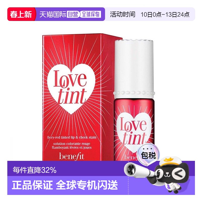 香港直邮BENEFIT贝玲妃心动唇颊两用胭脂水6ml正品效期至26年12月