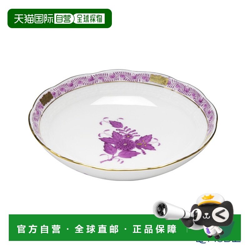 日本直邮HEREND Apony 紫丁香 00704-1-00 水果盘 13.5cm 餐具品