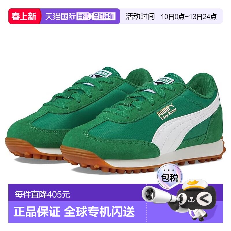 1h可退 香港直邮Puma 彪马 女童 Easy 骑行运动休闲鞋(幼童)童鞋