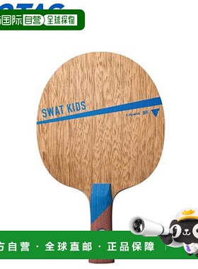 日本直邮VICTAS 球拍 乒乓球 摇拍 SWAT KIDS FL 进攻型摇拍球拍