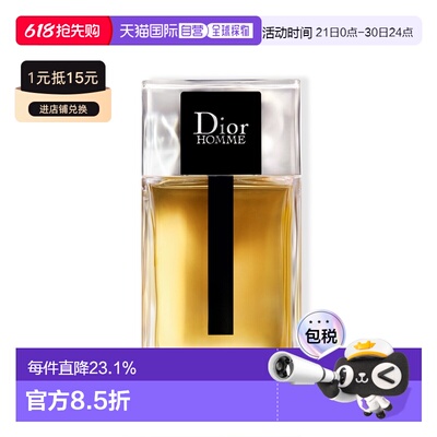 欧洲直邮Dior迪奥桀骜男士淡香水HOMME EAU DE 50/100/150ML正品
