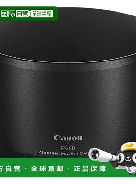 【日本直邮】Canon佳能 镜头罩 卡口镜头遮光罩EF-M32mm 2440C001