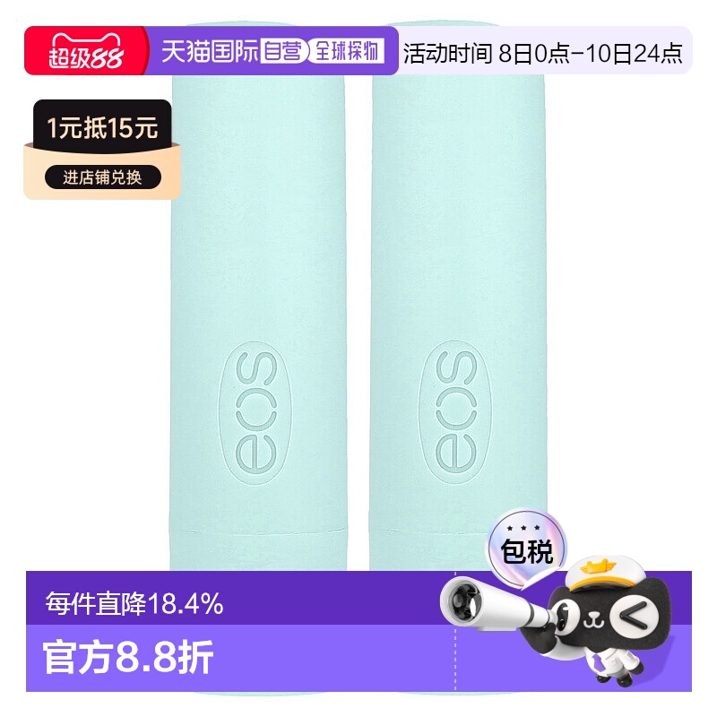 香港直邮Eos伊欧诗润唇膏滋润保湿柔滑润泽水润通透4g正品