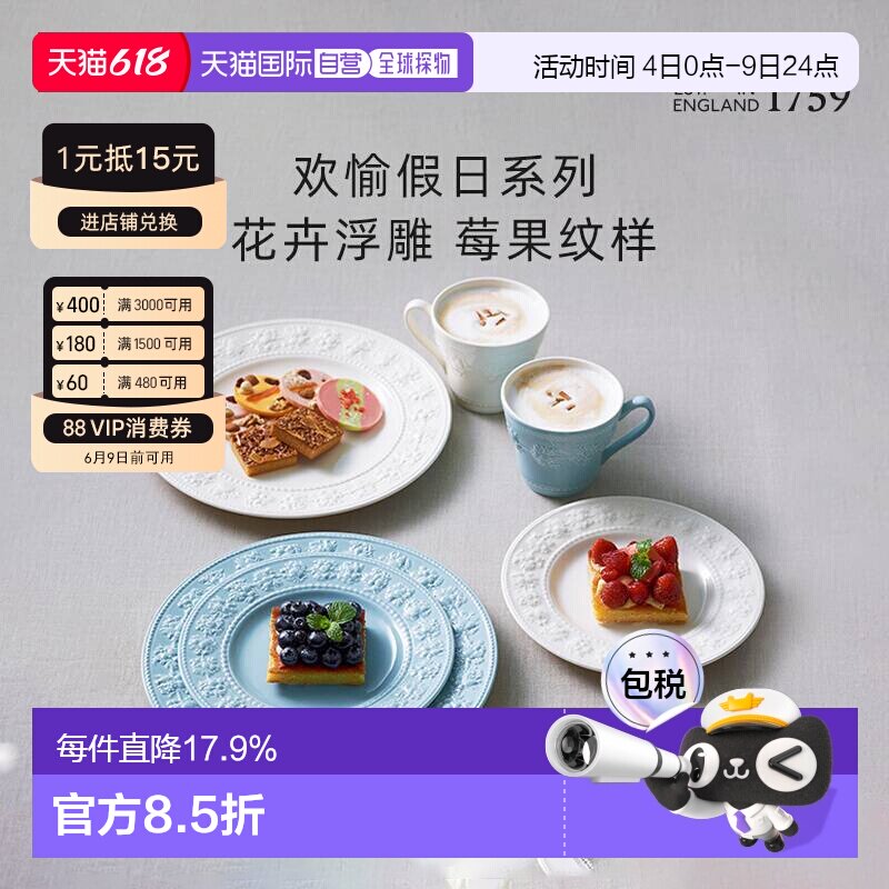 日本直邮WEDGWOOD欢愉假日杯碟组陶瓷咖啡杯高档精致英式茶具
