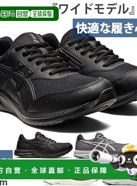 日本直邮ASICS男士休闲鞋GEL-FUNWALKER网布4E宽度1291A042