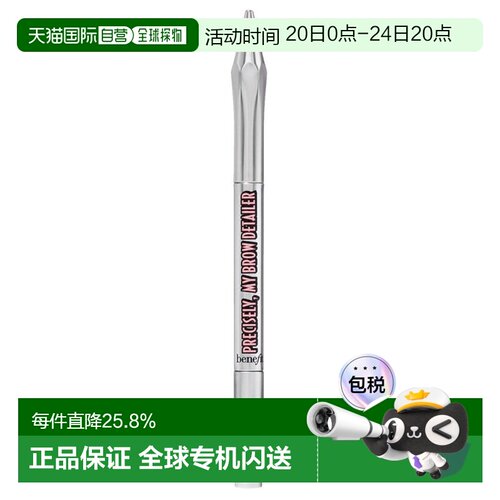 【效期至27年5月】BENEFIT 贝玲妃极细自动眉笔 0.02g #4正品