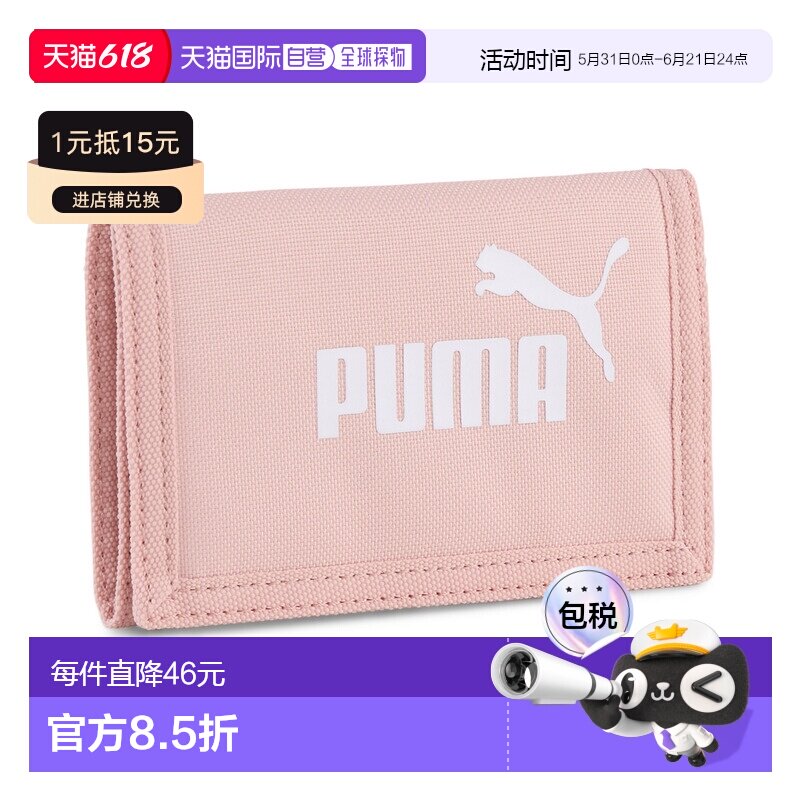 日本直邮PUMA 彪马 男女同款 Phase系列快扣钱包 054757_2828