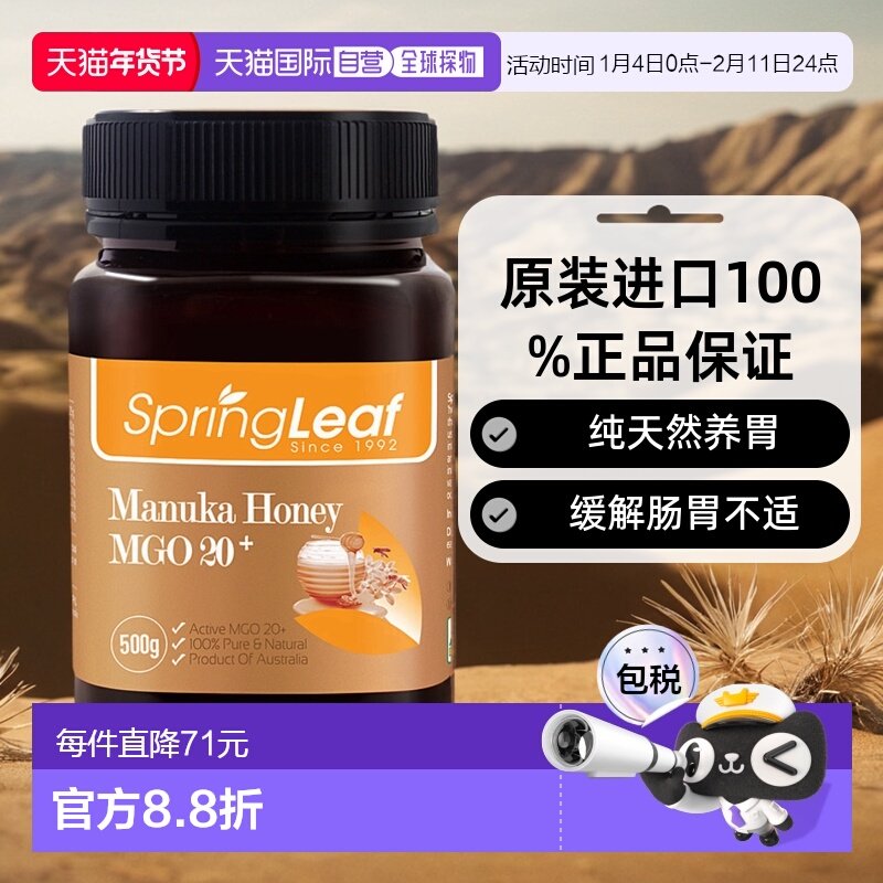 澳大利亚直邮Spring Leaf绿芙麦卢卡蜂蜜滋养营养补充健康500g