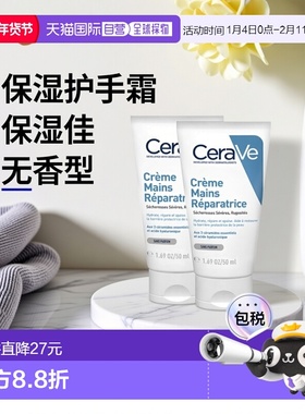 欧洲直邮适乐肤保无香型湿修复护手霜两只装 CERAVE CREME MAINS