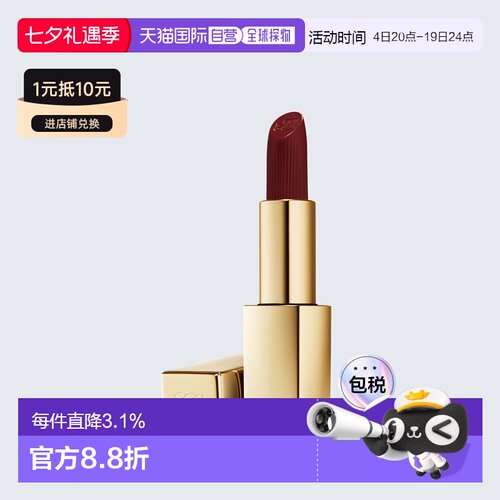 欧洲直邮Estee Lauder雅诗兰黛丝雾小金管唇膏口红哑光正品