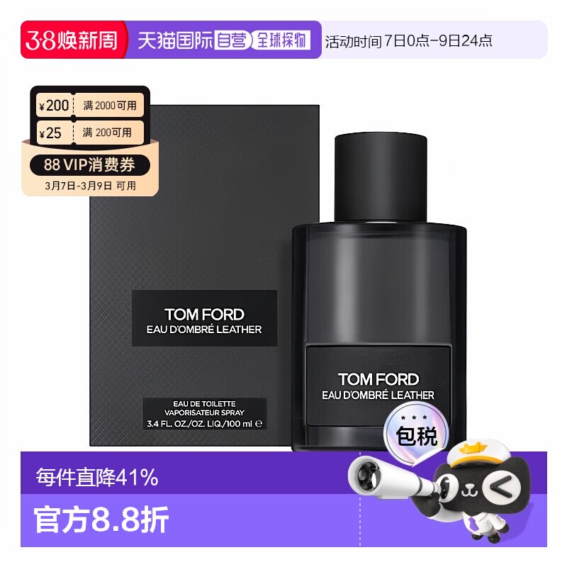 香港直邮汤姆福特光影皮革男士淡香水 Edt. 100ml正品喷雾