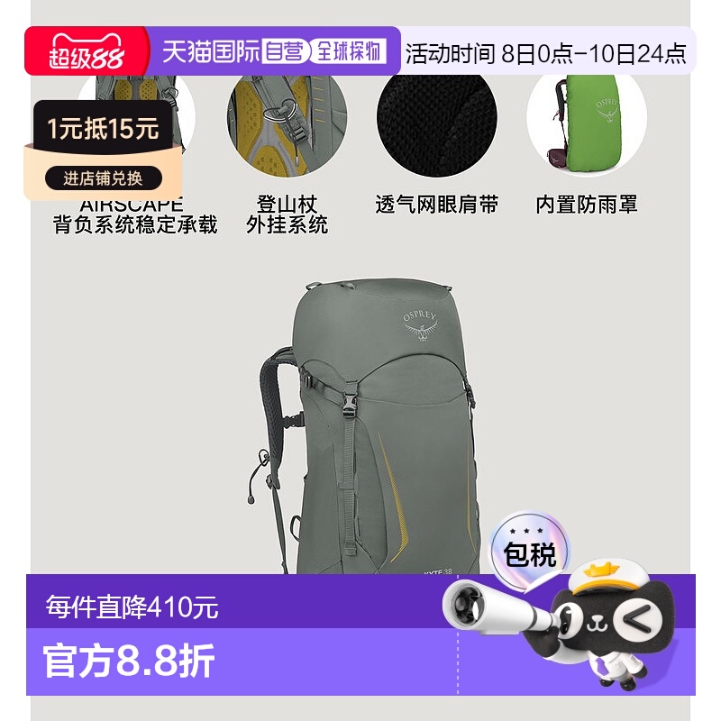 欧洲直邮Osprey鹞鹰Kyte系列女款户外双肩包38WXS/S徒步背包