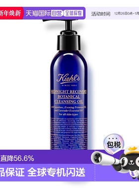 欧洲直邮Kiehl's/科颜氏夜间修护植萃洁肤油175ml大豆卸妆油