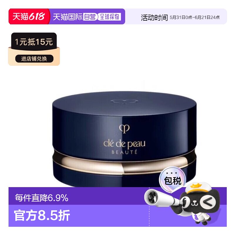 香港直邮CPB肌肤之钥钻光透亮蜜粉散粉轻盈透气正品