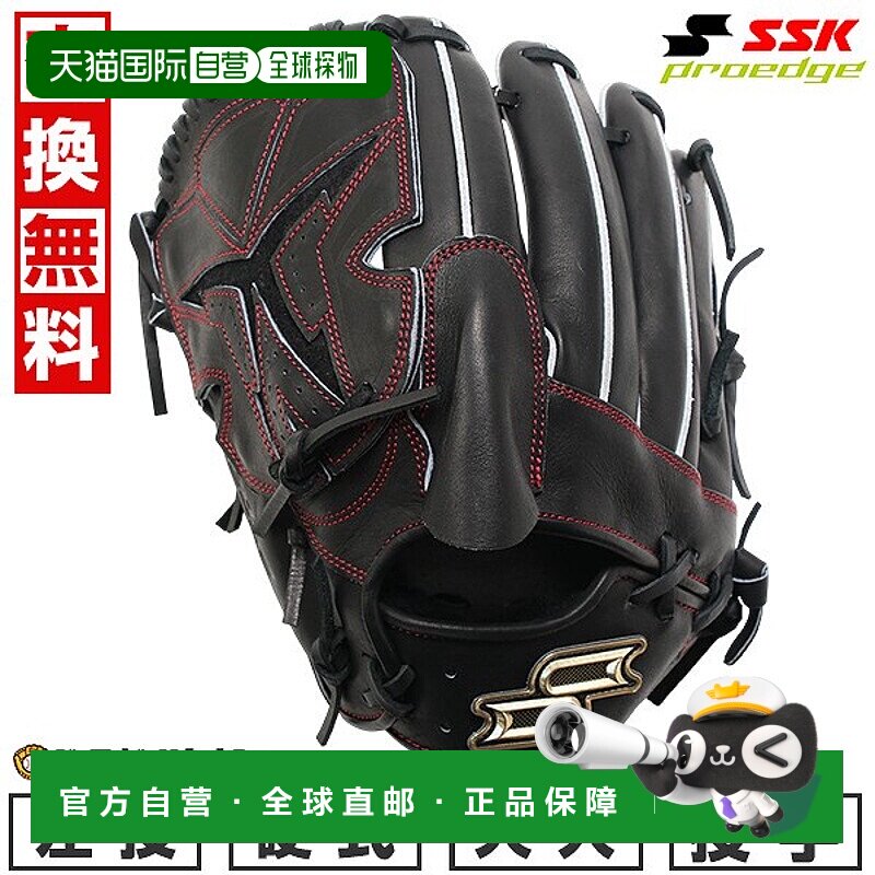 日本直邮SSK Pro Edge 系列 SBN 投手手套尺码 6L左手投掷黑色202