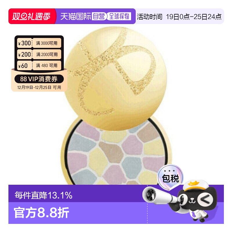 香港直邮Albion澳尔滨定妆蜜粉饼E大饼4号家庭装 27g 正品