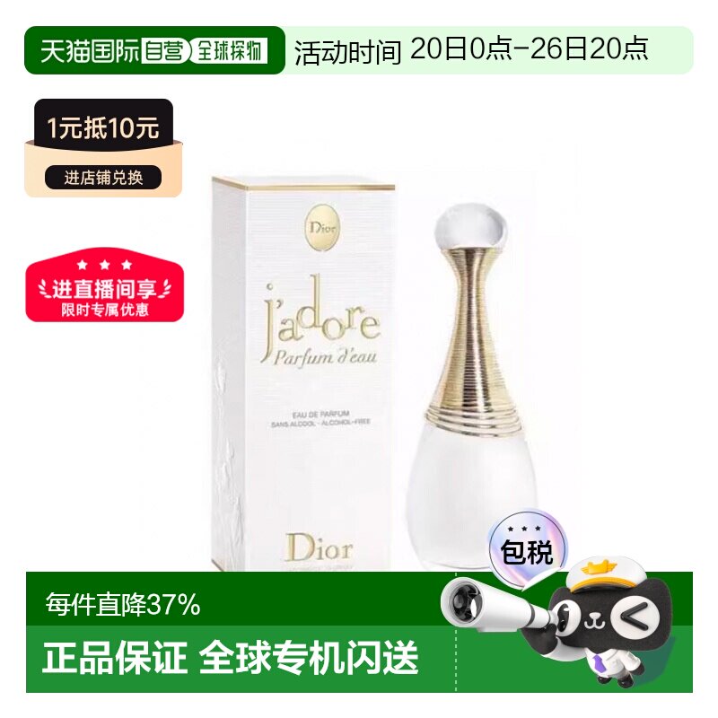 香港直邮迪奥DIOR真我纯真浓香水EDP木质香调留香持久100ml正品