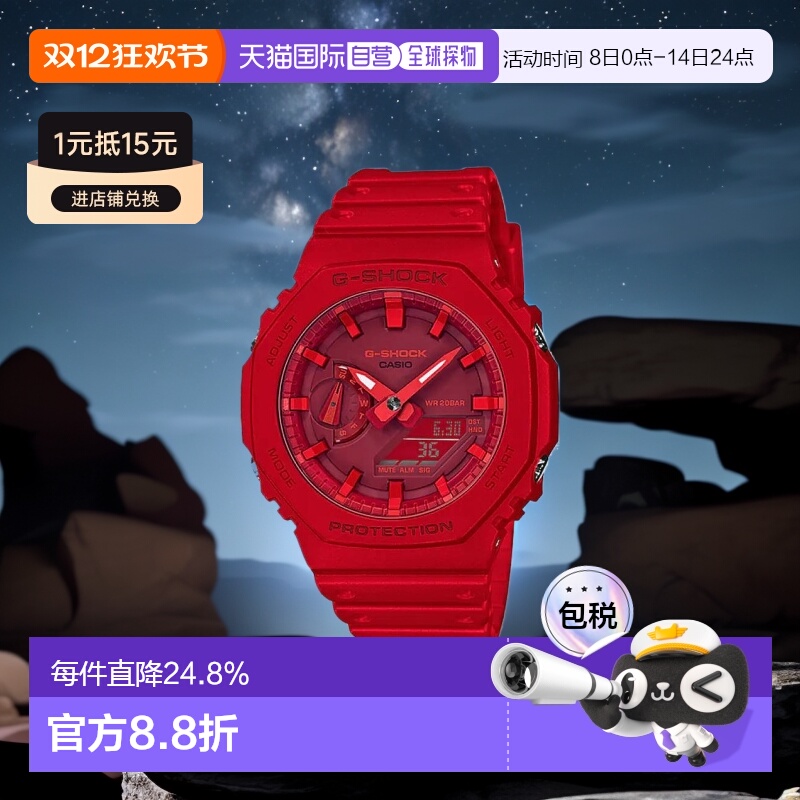 香港直邮Casio卡西欧手表男女同款g-shock八角形碳纤维GA-2100-4A