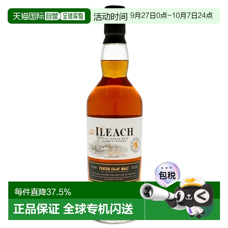 欧洲直邮Ileach Cask Strength + GB