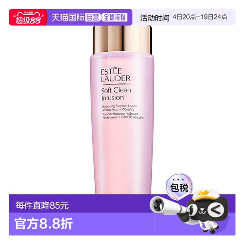 欧洲直邮Estee Lauder雅诗兰黛丝柔焕采大粉水400ml盈润透亮正品
