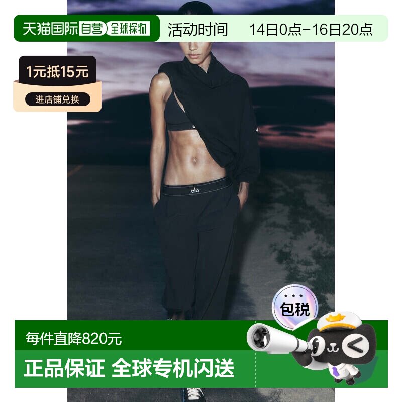 香港直邮alo yoga Suit Up TROUSER 宽松柔软轻盈弹力高腰加长版图片