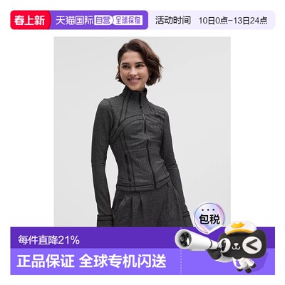 1h可退 加拿大直邮lululemon露露乐蒙 Define修身短款运动瑜伽夹