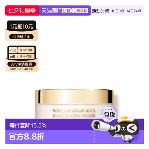香港直邮娇兰金钻修颜散粉蜜粉02号Light新版35g正品