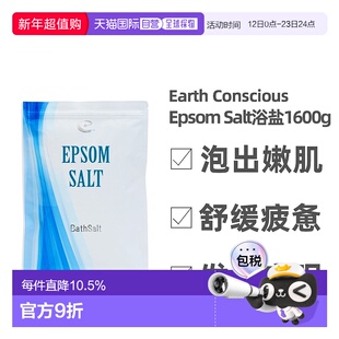 日本直邮Epsom Salt浴盐1600g（2袋入） 附带量勺 浴盐 护肤正品