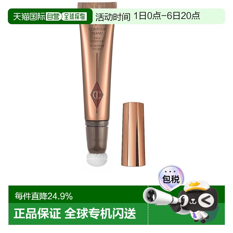香港直邮CT 液体修容笔#Fair Medium 12ml（新版）有效期27.11正图片