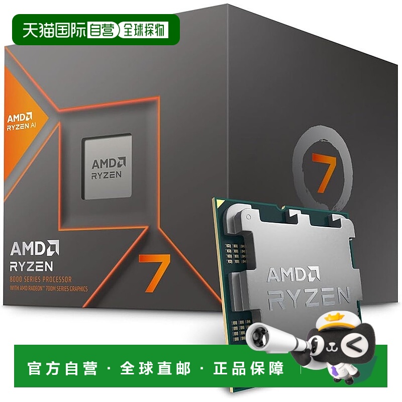 【日本直邮】锐龙CPU处理器Ryzen7 8700G24MB65W100-100001236BOX