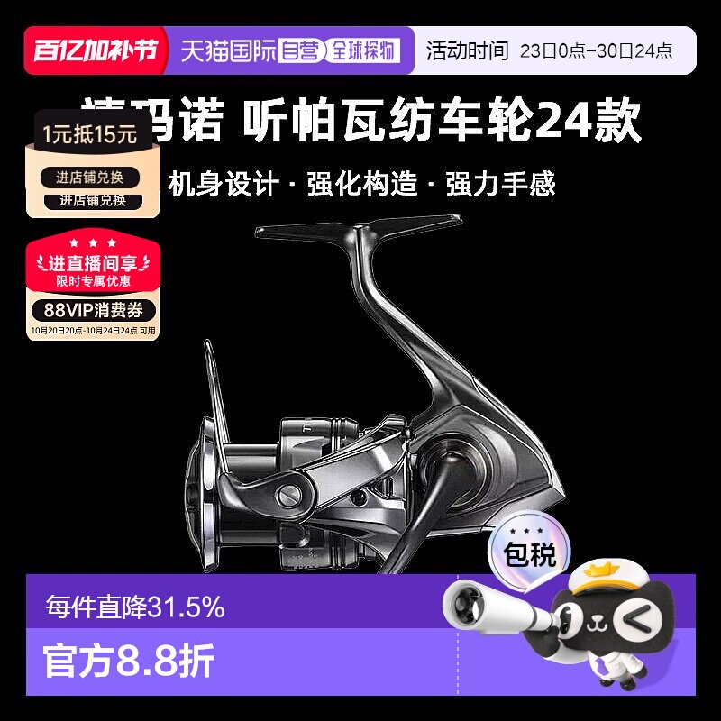 SHIMANO禧玛诺听帕瓦纺车轮24款新TWIN POWER户外路亚鱼线轮