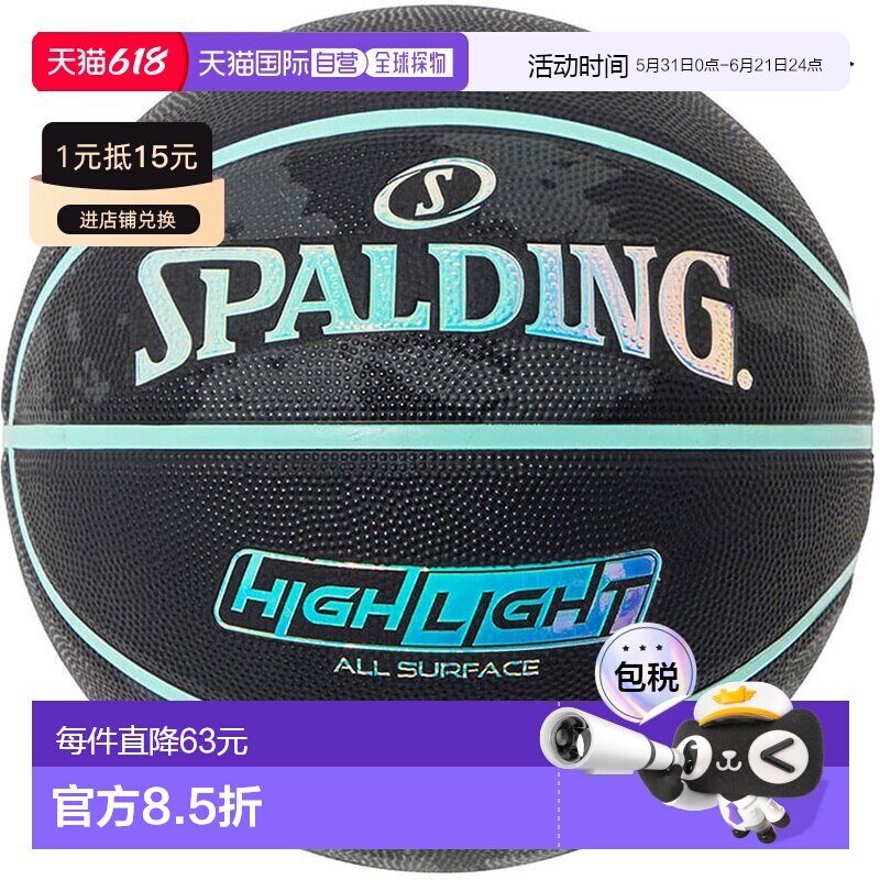 日本直邮Spalding  中学生以上女子高光篮球6号 85-154J真皮
