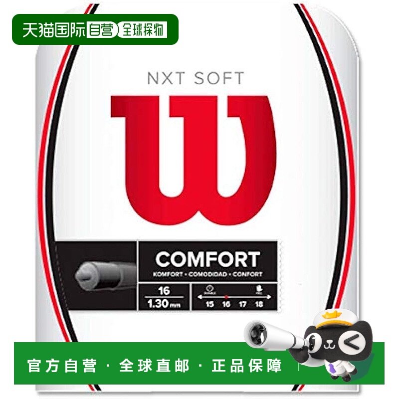 【日本直邮】Wilson威尔胜 飞线轮 NXT SOFT 16 REEL WR830520116