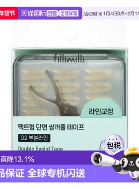 韩国直邮FILLIMILLI 菲利米利 02短款双眼皮贴 144贴正品