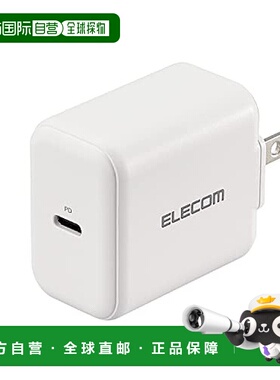 【日本直邮】宜丽客USB插头充电器20W(USB PD适用)Type-C×1白色